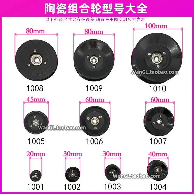 V Slot Wheel - 1PC 1004 1005 1006 ลวดไขลานเครื่องรอกเซรามิคล้อ U