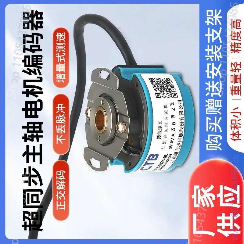 Spindle Motor - CE9-1024-0L ตัวเข้ารหัสเซอร์โวมอเตอร์แกนหมุน CE9-2500-0L