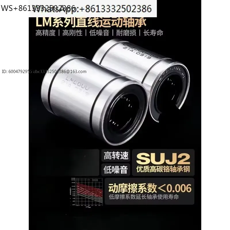 ลูกปืนเม็ดกลมแบบเส้นตรง LM8UU  - Lm8Uu Bearing บทวิจารณ์และราคา